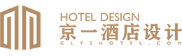 酒店设计公司|民宿设计|酒店装修公司|京一酒店设计事务所